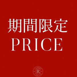 【期間限定お値下げ！】3/25(水)〜3/31(火)限定価格！