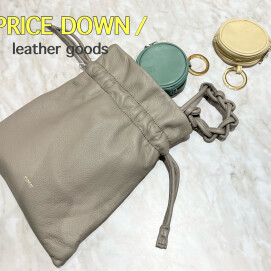 【PRICE DOWN!】レザー小物をお値下げしました