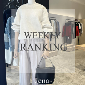 【Jena】週間売れ筋ランキング