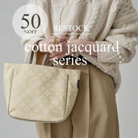 【50%OFF】少量再入荷！コットンジャガードシリーズ