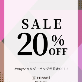 【期間限定20%OFF】2wayショルダーバッグ