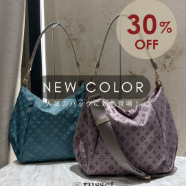 【30%OFF！】2WAYショルダーバッグに新色が登場！