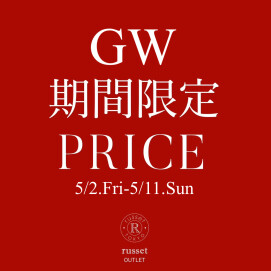 【CE-024、CE-027、028】5/2(金)〜期間限定価格商品！