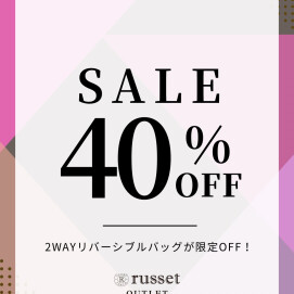 【期間限定40%OFF】2WAY リバーシブルショルダーバッグ