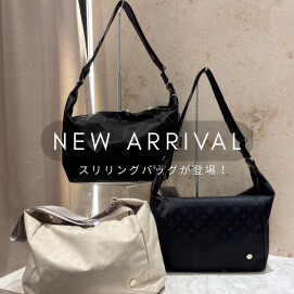 【NEW ARRIVAL】スリリングバッグ