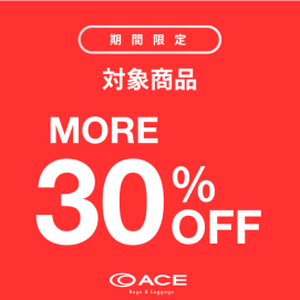 GWセール一部ビジネスバック30％から更に30％OFF！！