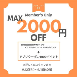 2BUY10％OFFと1000円クーポン配信中