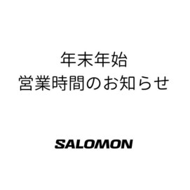 年末年始のお知らせです。