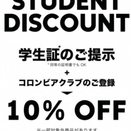 【🔥学生限定割引🏫キャンペーン】