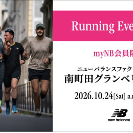10月24日（土）ニューバランスファクトリーストア南町田グランベリーパークにてランニングイベントを開催