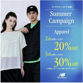 【お盆期間限定！！】アパレル3点30％OFF！
