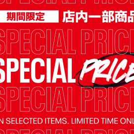 GW期間限定のスペシャルプライス商品