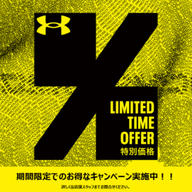 【期間限定】お値下げアイテム多数ご用意！※一部商品を除く