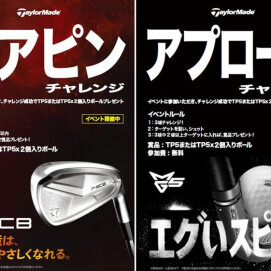 ニアピン、アプローチチャレンジ開催中