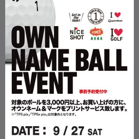 オウンネーム刻印イベント開催！