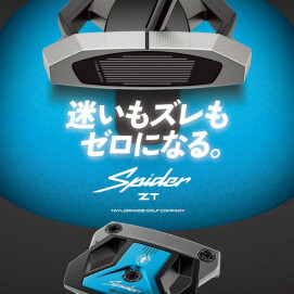 『迷いもズレもゼロになる。「Spider ZT」パター入荷‼』