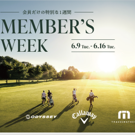 【6/9~6/16限定】全品10%ポイント還元!さらに応募で豪華景品が当たるチャンス