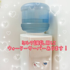 ミルク調乳用にウォーターサーバーあります！