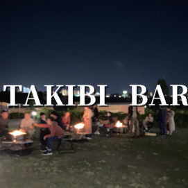 TAKIBI　BAR開催のお知らせ