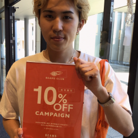 【BEAMS CLUB会員様を対象に全品10％OFFとなるキャンペーンを開催（6/6~6/15）！】