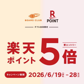 楽天ポイント5倍！！