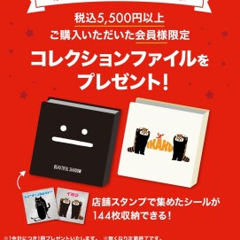 店舗スタンプ1周年キャンペーン！！！
