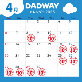 4月ポイント還元デーのお知らせです📣