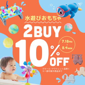 水遊びおもちゃ 2 BUY10%OFF 🐳♪