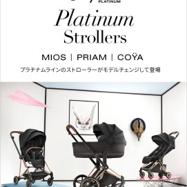 CYBEX プラチナムラインストローラーが リニューアル✨