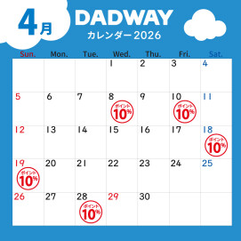 DADWAY4月ポイントカレンダー📅