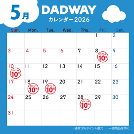 DADWAY5月ポイントカレンダー📅
