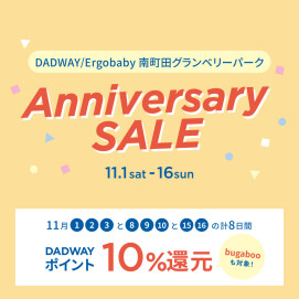 南町田グランベリーパーク アニバーサリーセール開催🥳🎉