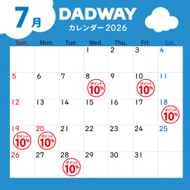 DADWAY7月ポイントカレンダー📅