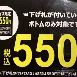こども服【アウトレット商品ボトムがサイズ限定¥550円】
