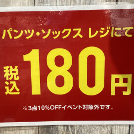 子ども服【algy秋冬物70%OFF⭐︎対象ソックス.パンツ180円!!】