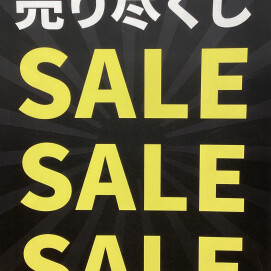 夏物売り尽くしSALE
