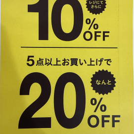 【期間限定イベント　3点10%OFF 5点20％OFF】