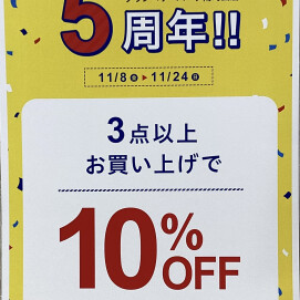 周年祭イベントを開催中‼︎