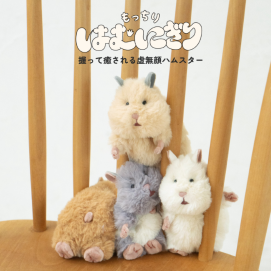 握って癒されるぬいぐるみ‪🐹もっちりはむにぎりが入荷しました✨️