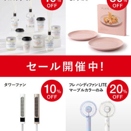 🌻Francfranc 夏☀️SALE開催中です🌻