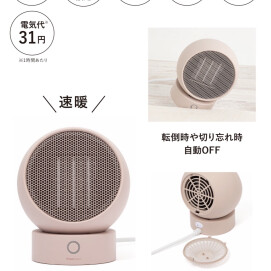 あったかアイテム❤️🔥一部ヒーターが最大50%OFF✨