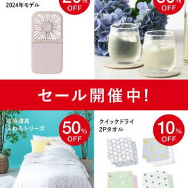 MAX50%OFF🚩🌻SUMMER SALE🌻開催します‼️