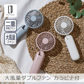 大風量🌬️冷却機能付きハンディファンが20%OFF🚩