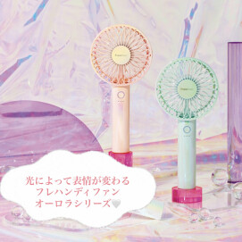 本日から期間限定🚩フレハンディファンが20%OFF🤍