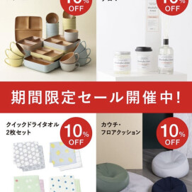 🎃AUTUMN SALE開催中🍁大人気のワンダフルアロマシリーズが期間限定で全品10%OFF🎈