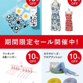 🌸期間限定SALE開催中🌸