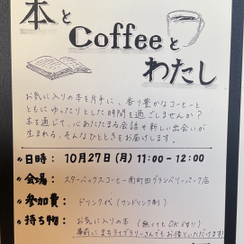 店内イベントのお知らせ