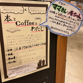 本とcoffeeとわたし