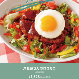 【神田グリル】” 洋食屋さんのロコモコ ”