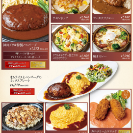 【神田グリル】お得な ''平日ランチ''  ‼　